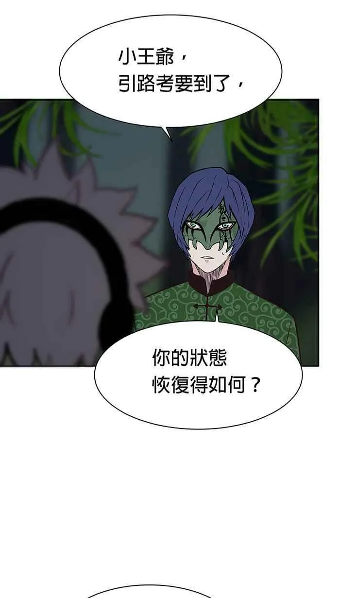 第88条路 前夕 第29页
