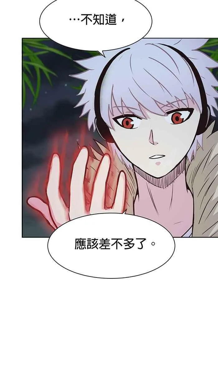 第88条路 前夕 第30页
