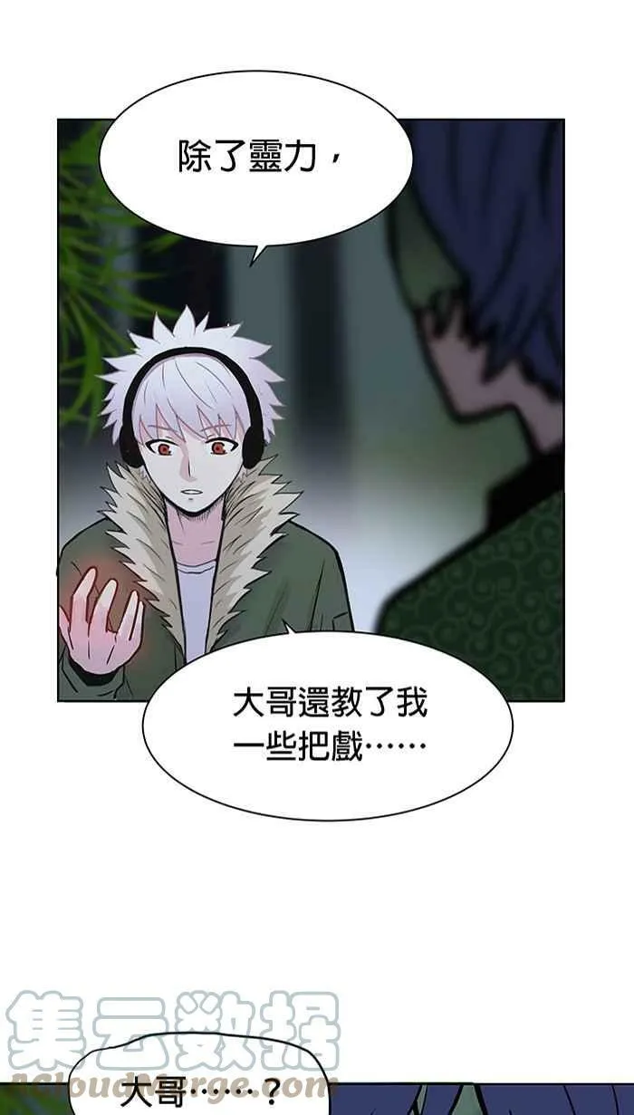 第88条路 前夕 第31页