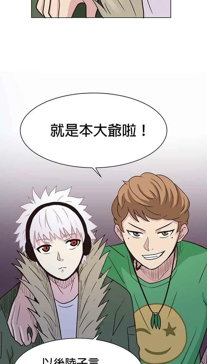 第88条路 前夕 第33页