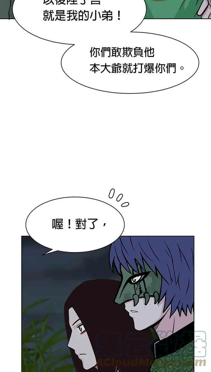 第88条路 前夕 第34页