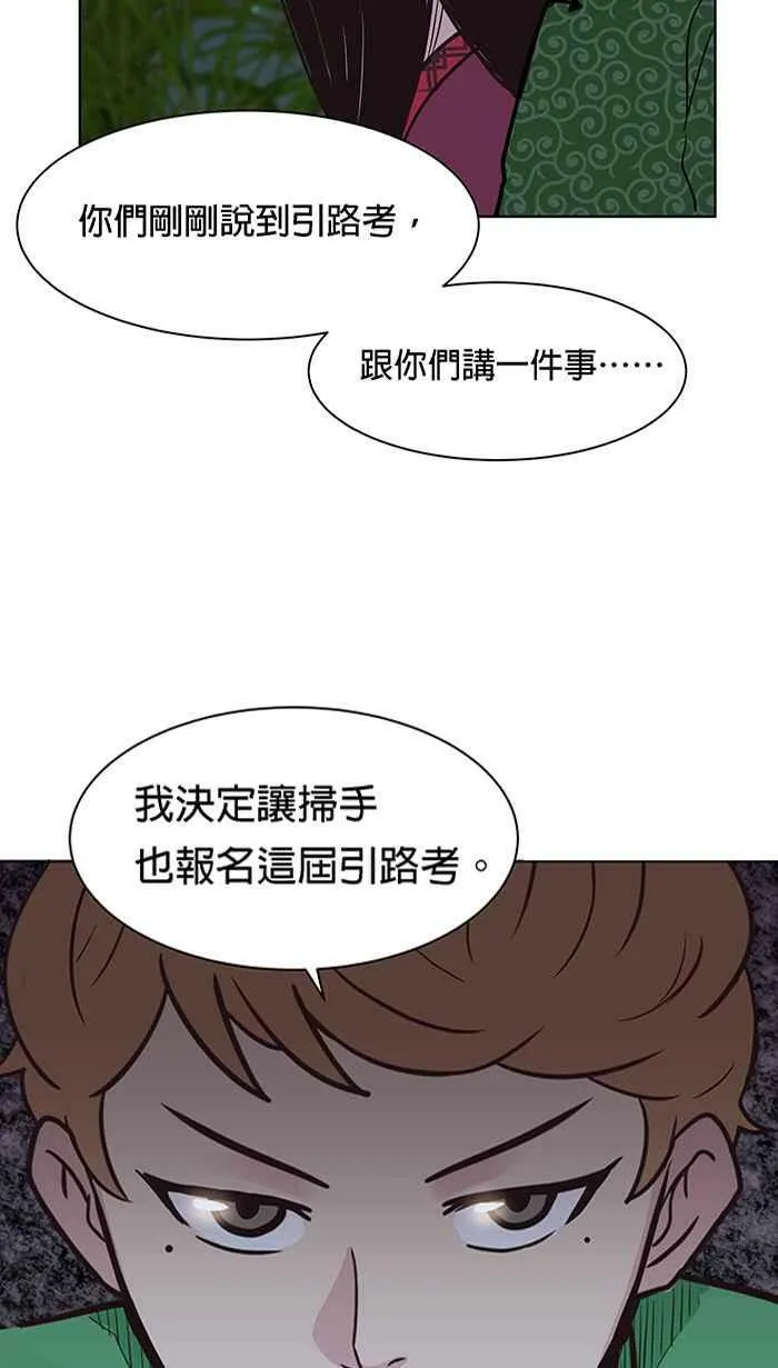 第88条路 前夕 第35页