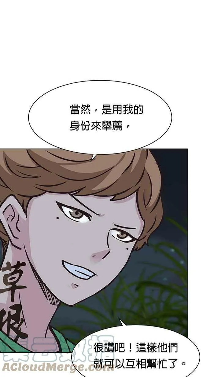 第88条路 前夕 第37页