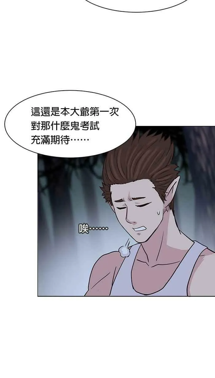 第88条路 前夕 第38页
