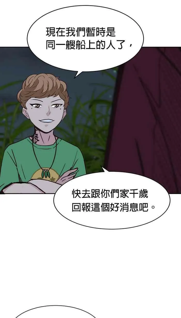 第88条路 前夕 第39页
