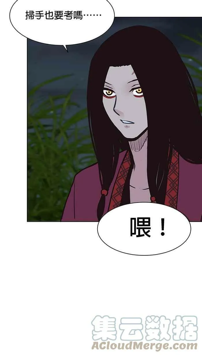 第88条路 前夕 第40页