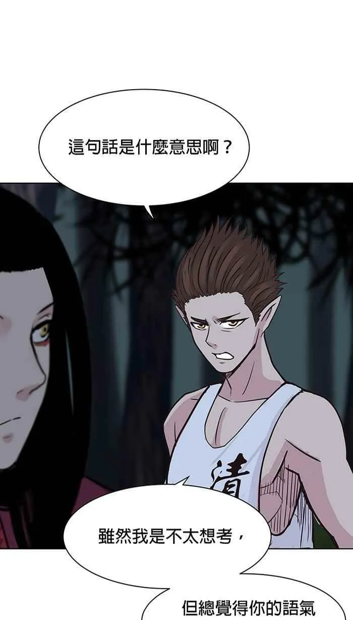 第88条路 前夕 第41页