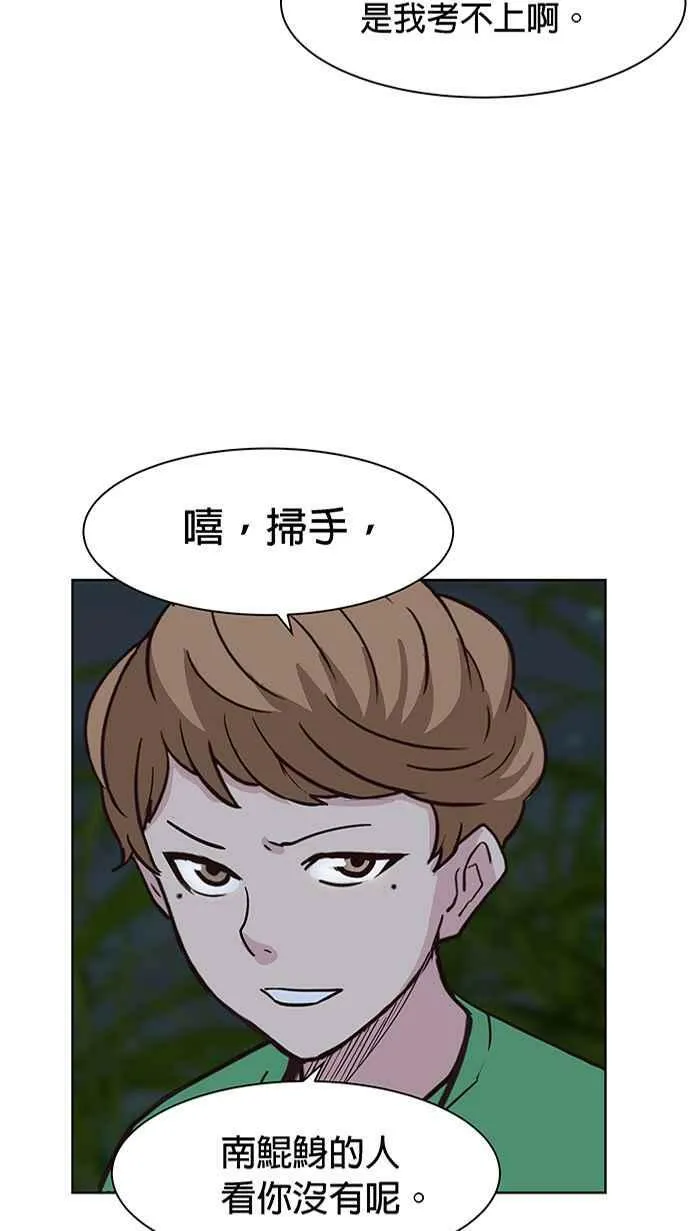 第88条路 前夕 第42页