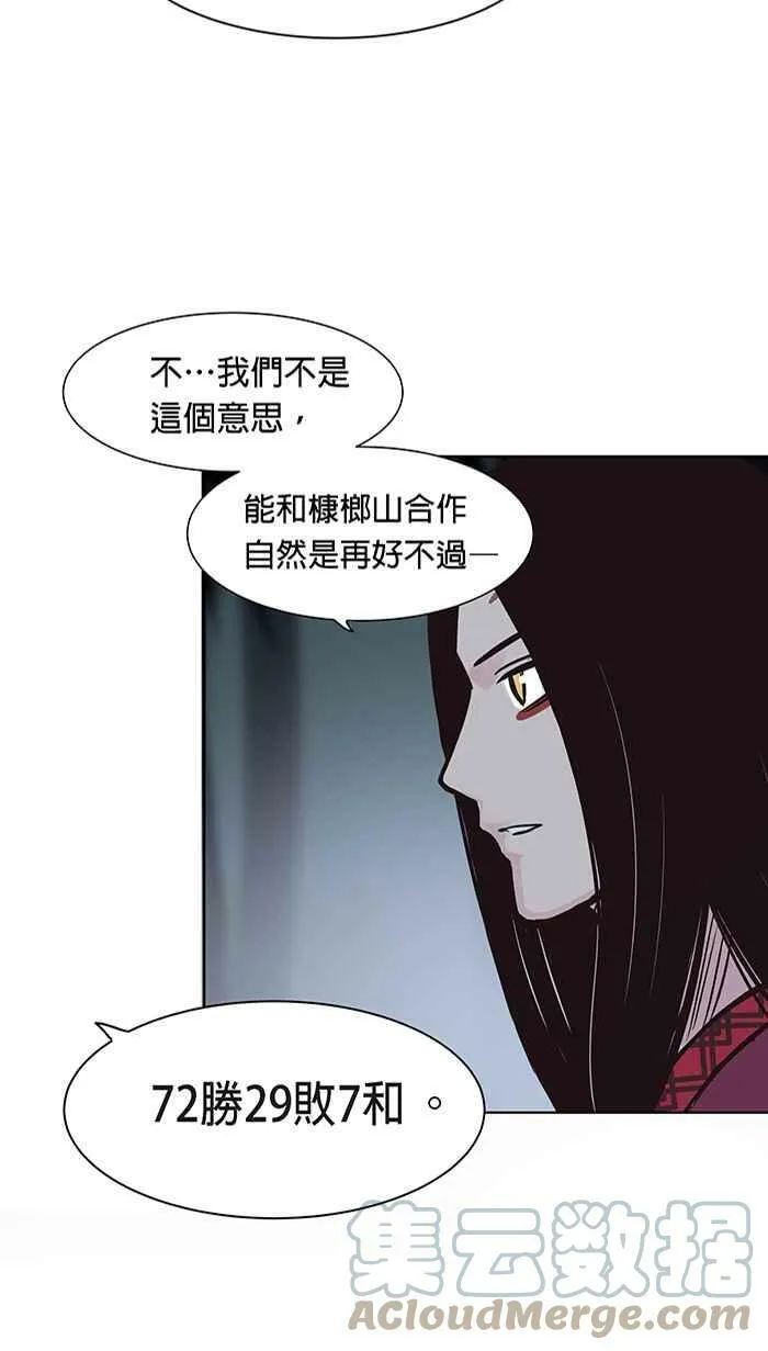 第88条路 前夕 第43页