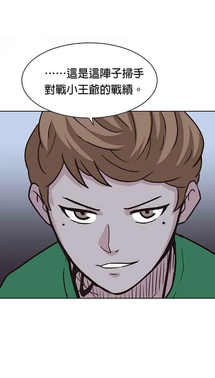 第88条路 前夕 第44页