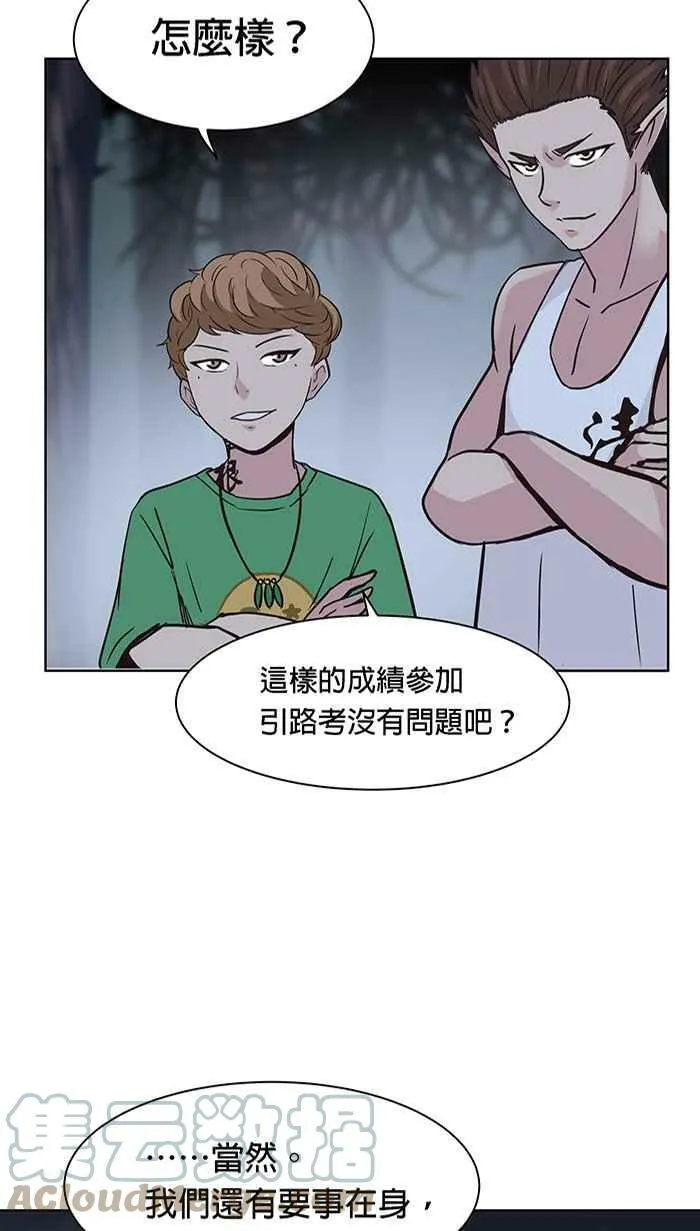 第88条路 前夕 第46页
