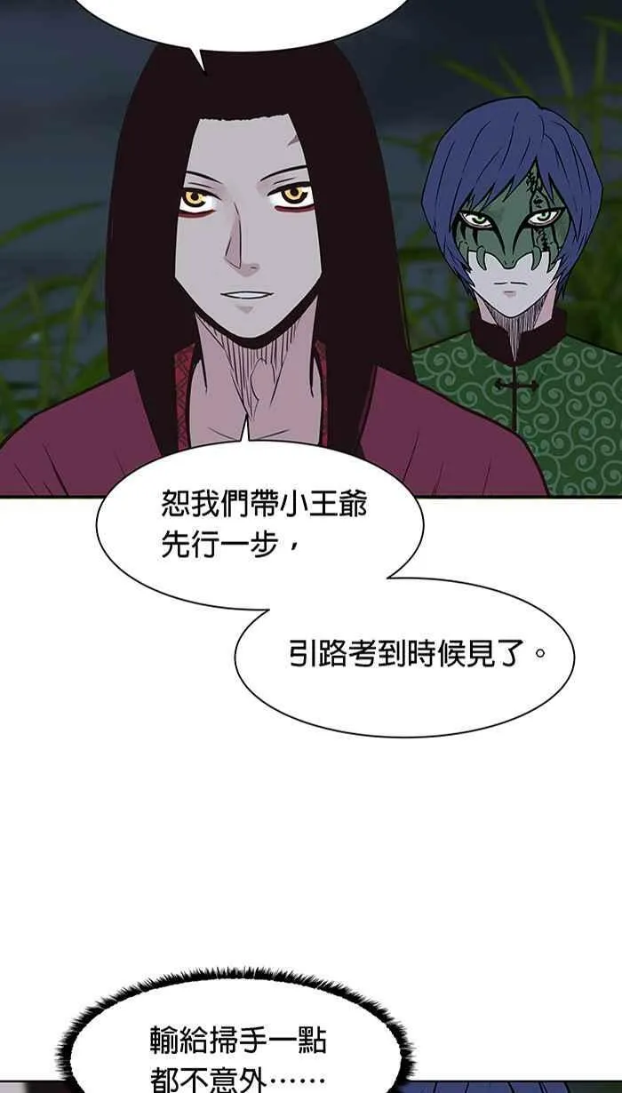 第88条路 前夕 第47页