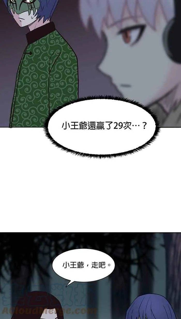第88条路 前夕 第49页