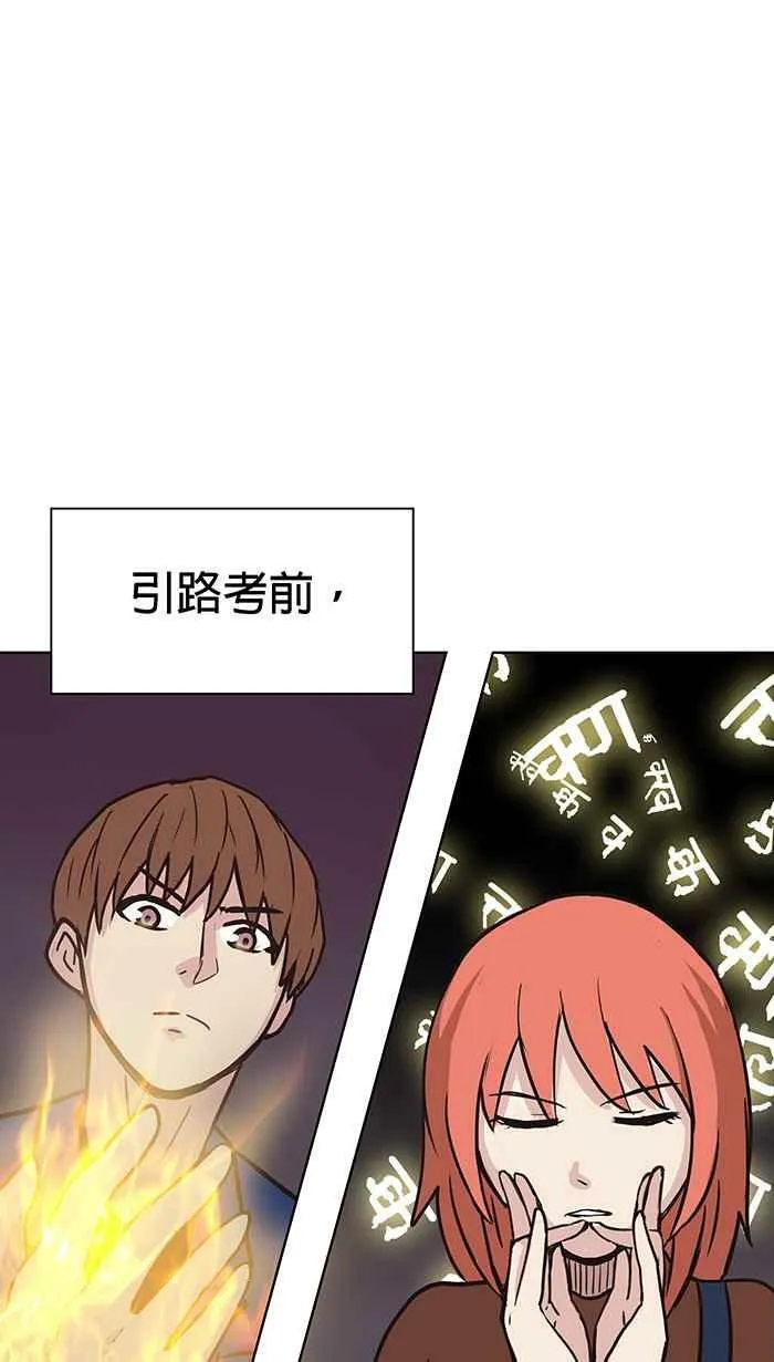 第88条路 前夕 第53页