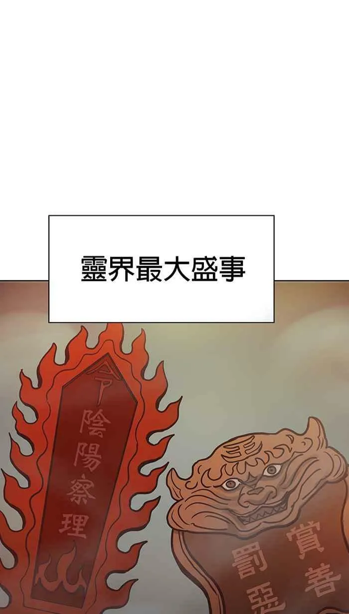 第88条路 前夕 第56页