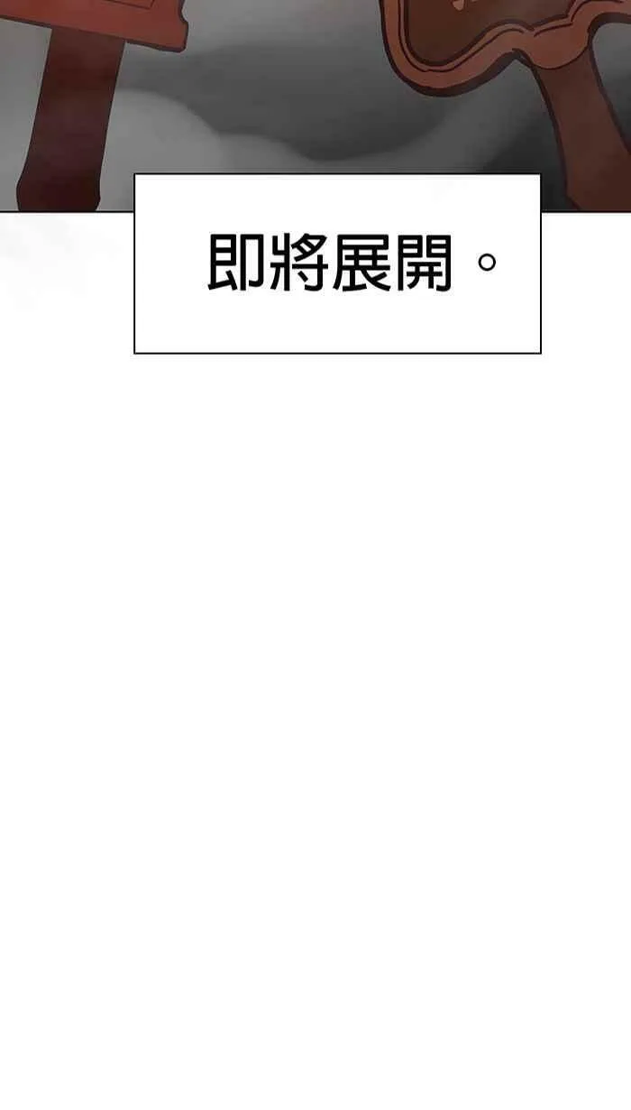 第88条路 前夕 第57页