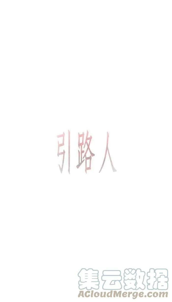 第88条路 前夕 第58页
