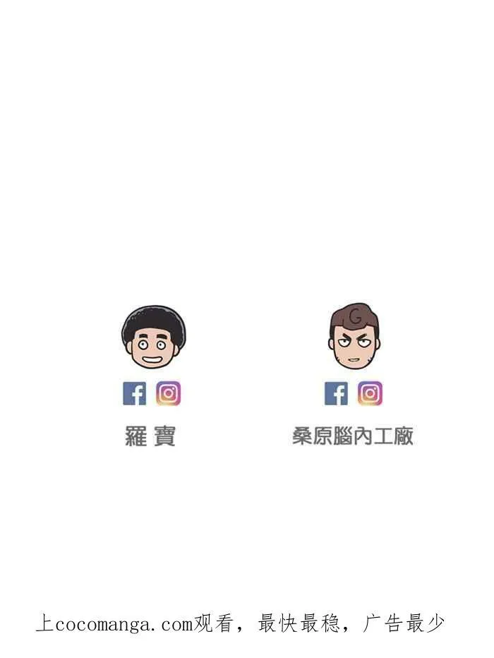 第88条路 前夕 第59页