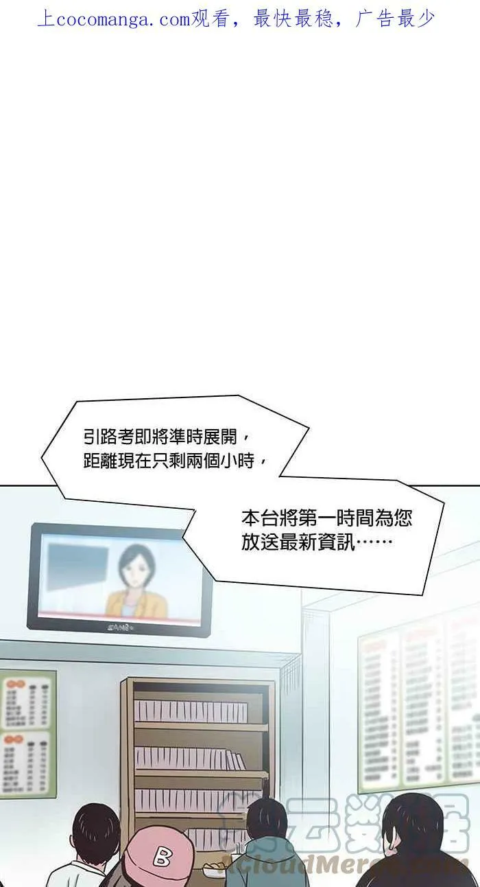 第88条路 前夕 第60页
