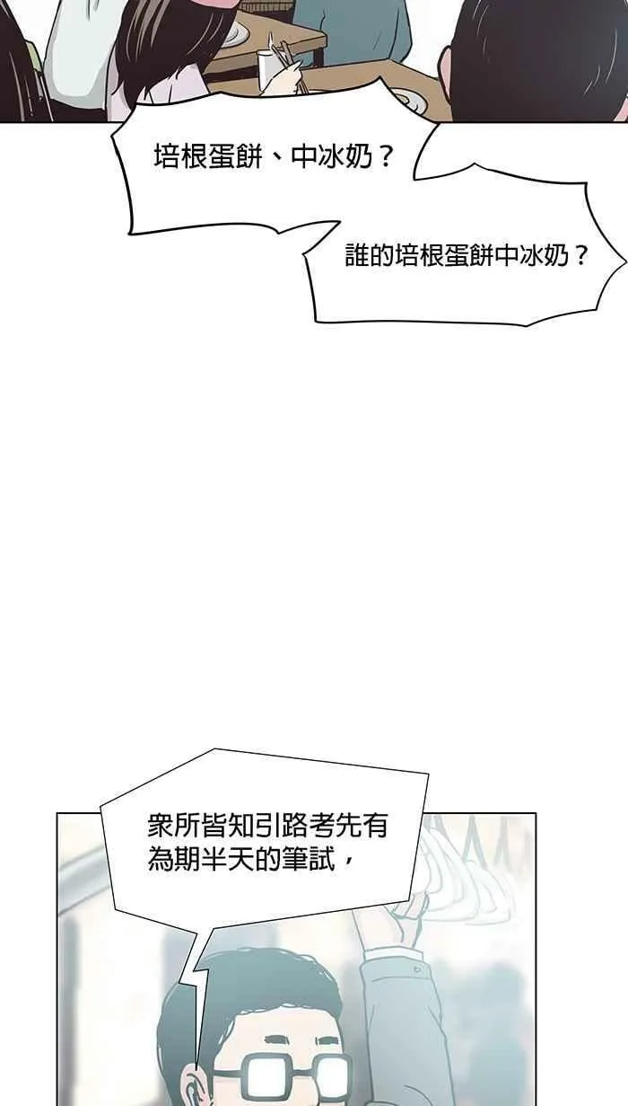 第89条路 引路考报到 第2页