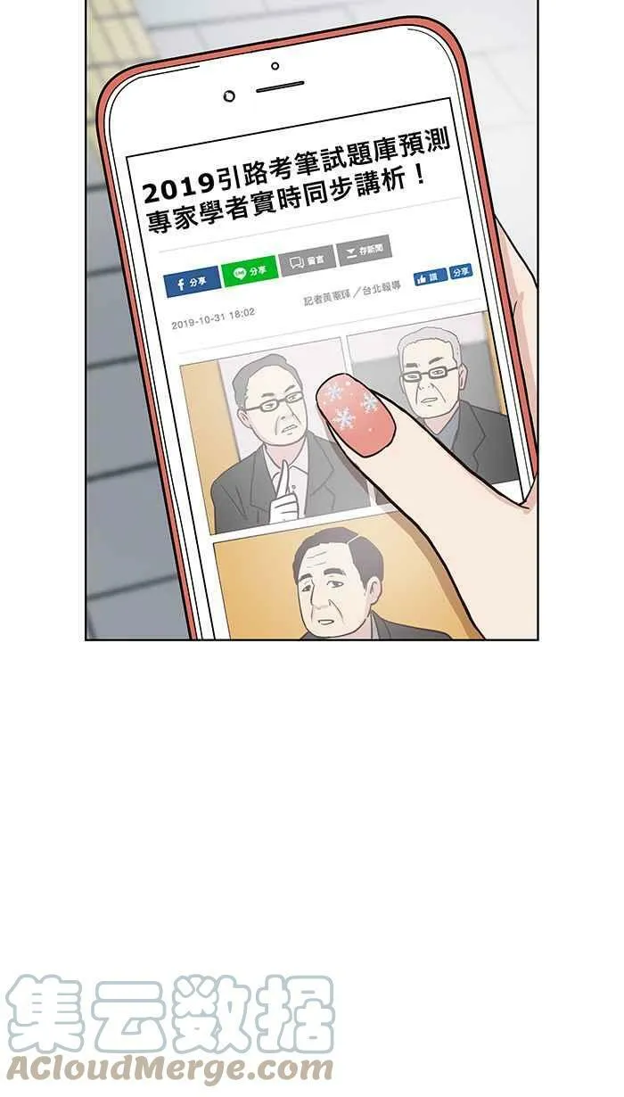 第89条路 引路考报到 第4页
