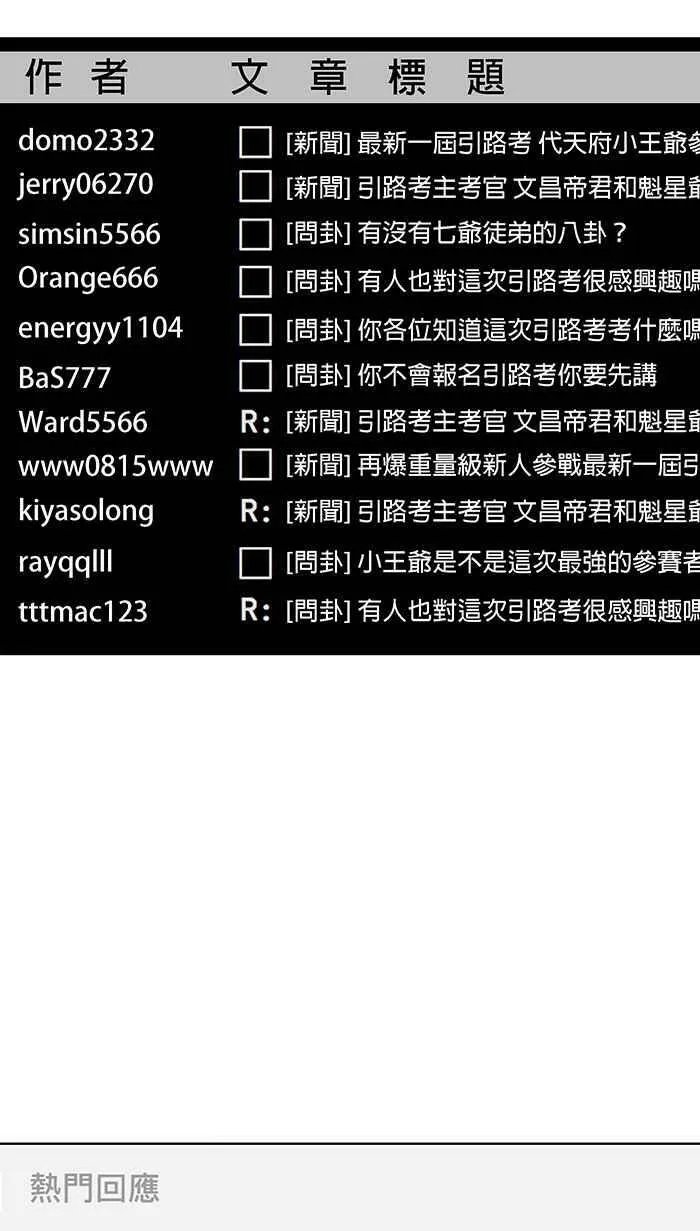 第89条路 引路考报到 第5页