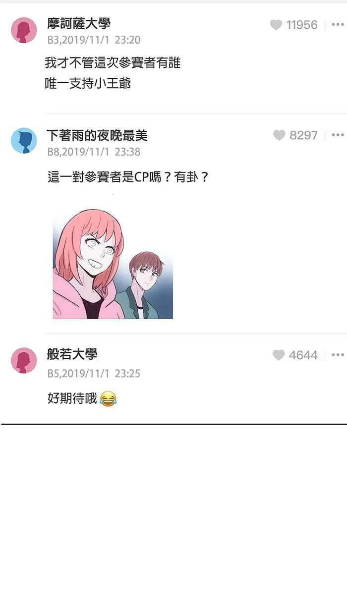 第89条路 引路考报到 第6页