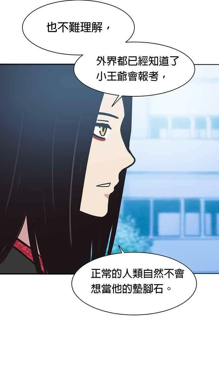 第89条路 引路考报到 第29页