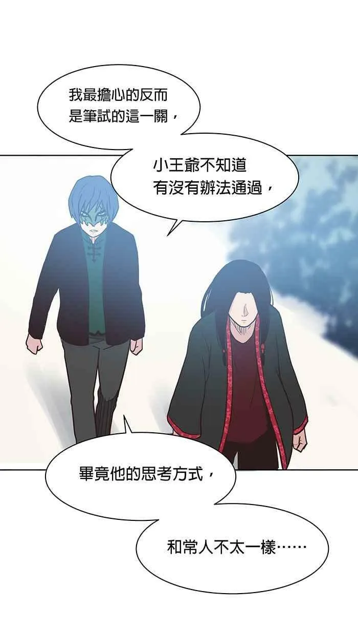 第89条路 引路考报到 第30页