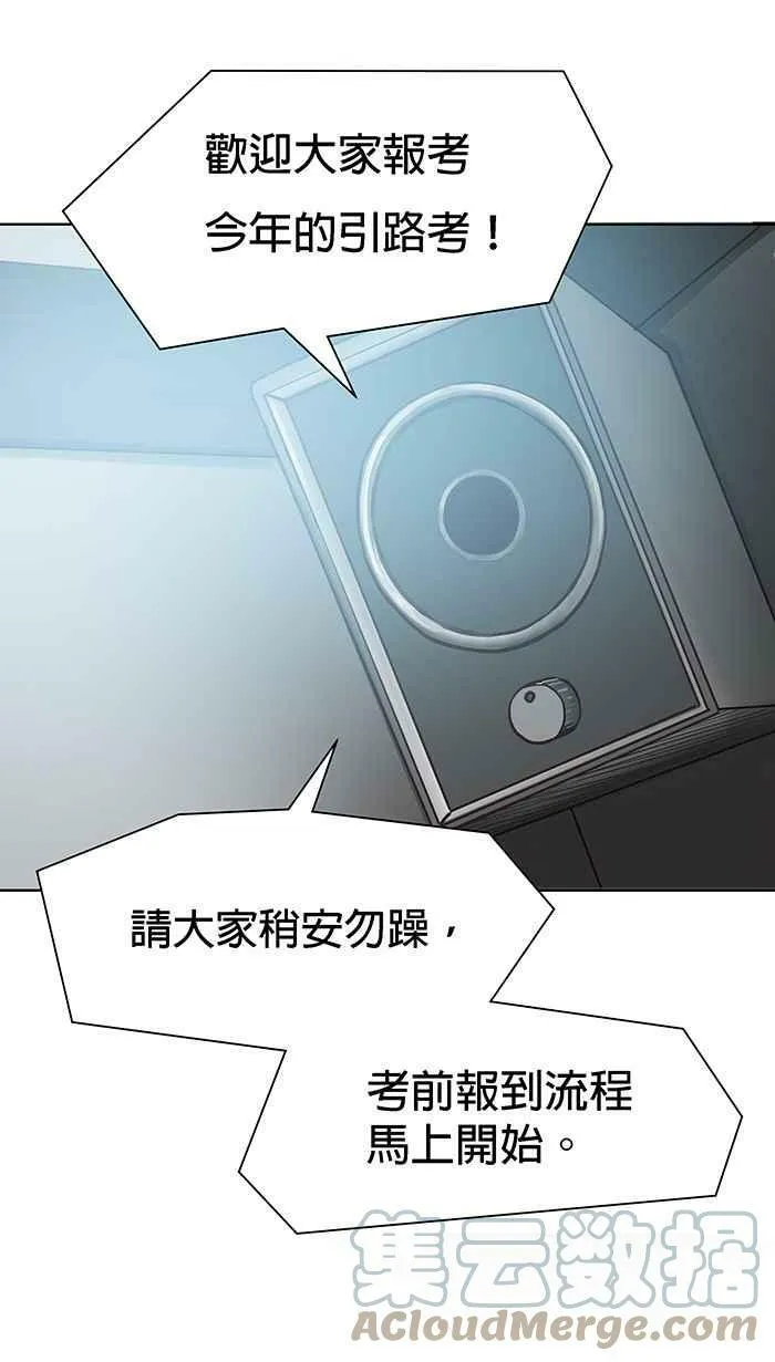 第89条路 引路考报到 第43页