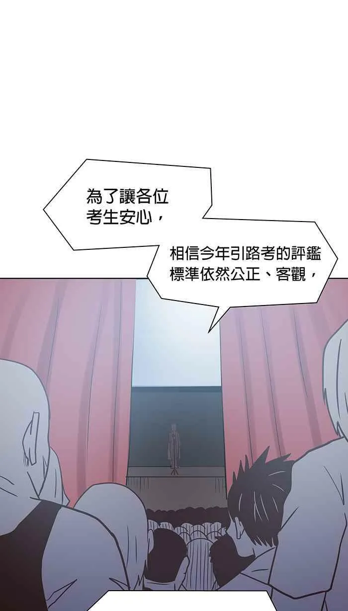 第89条路 引路考报到 第44页