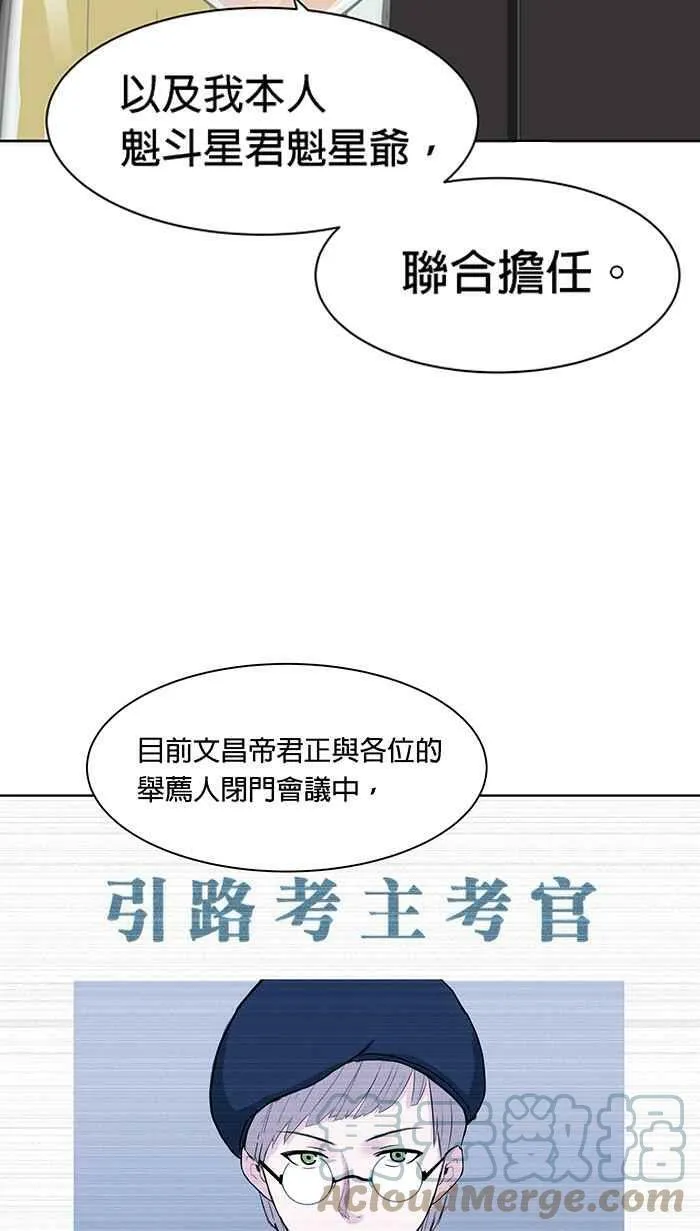 第89条路 引路考报到 第46页