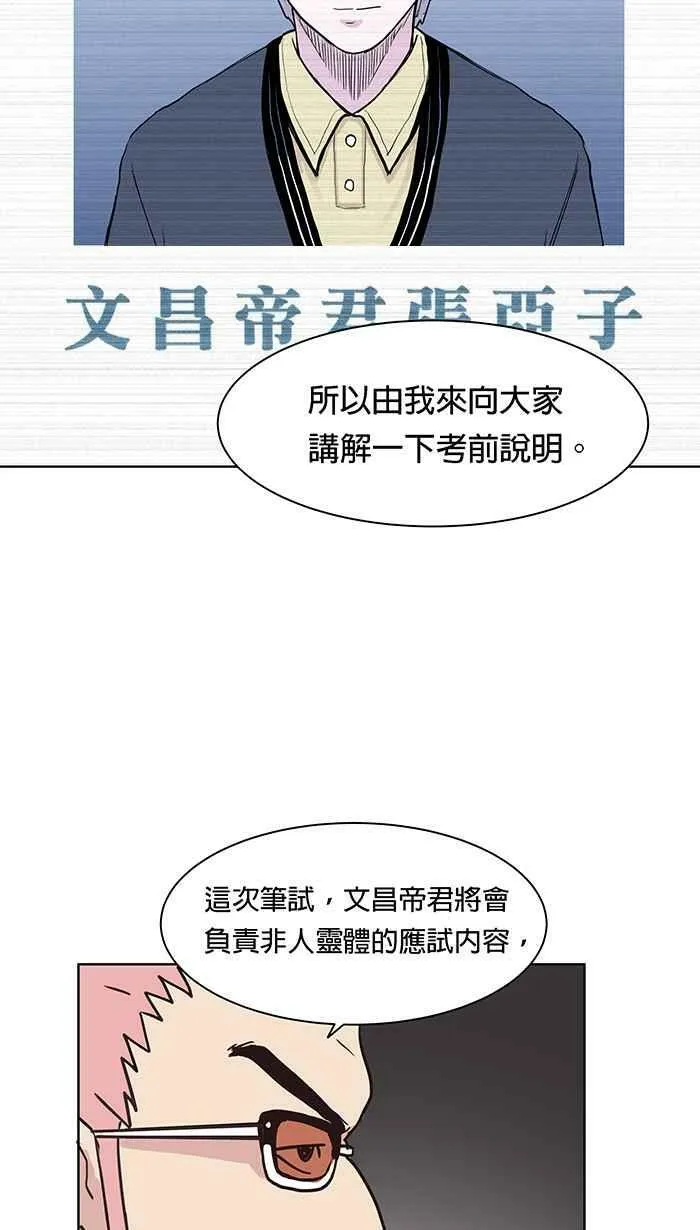 第89条路 引路考报到 第47页