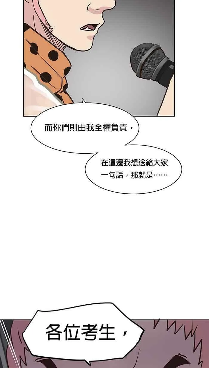 第89条路 引路考报到 第48页
