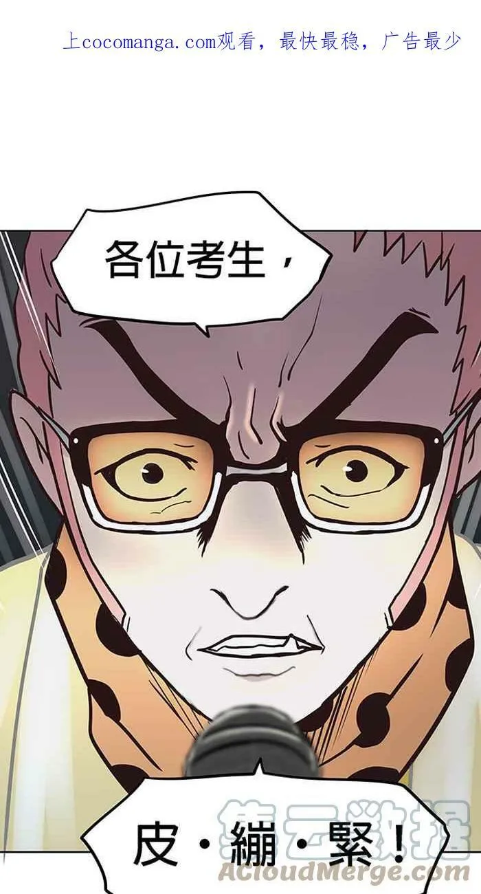 第89条路 引路考报到 第55页
