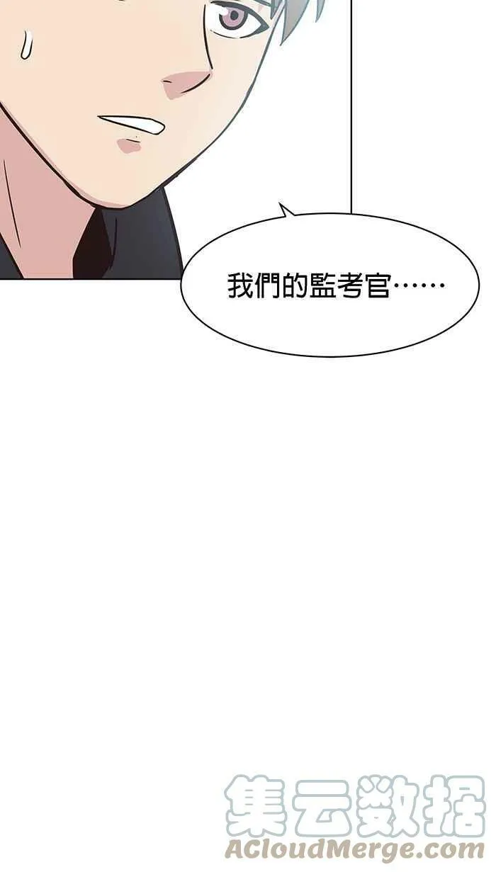 第91条路 考题揭晓 第16页