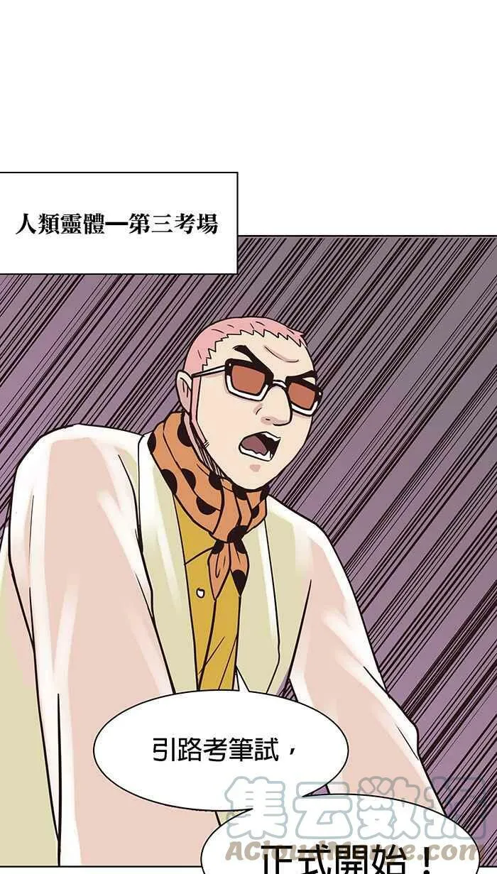 第91条路 考题揭晓 第19页