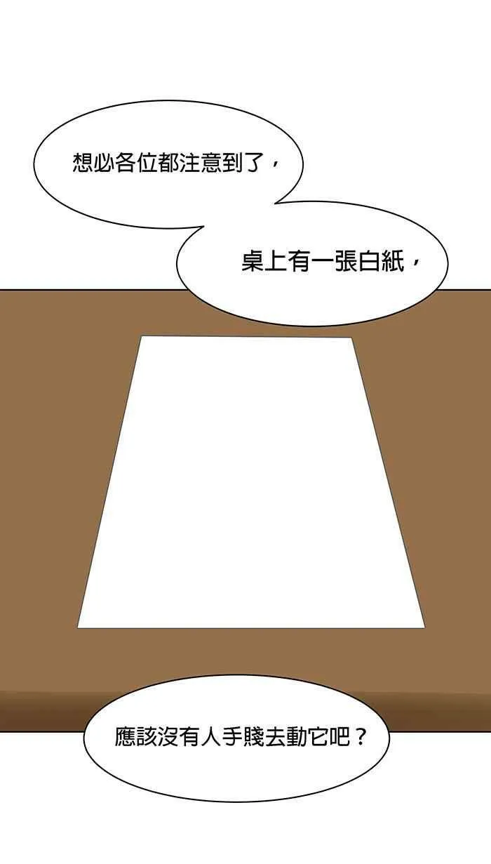 第91条路 考题揭晓 第21页
