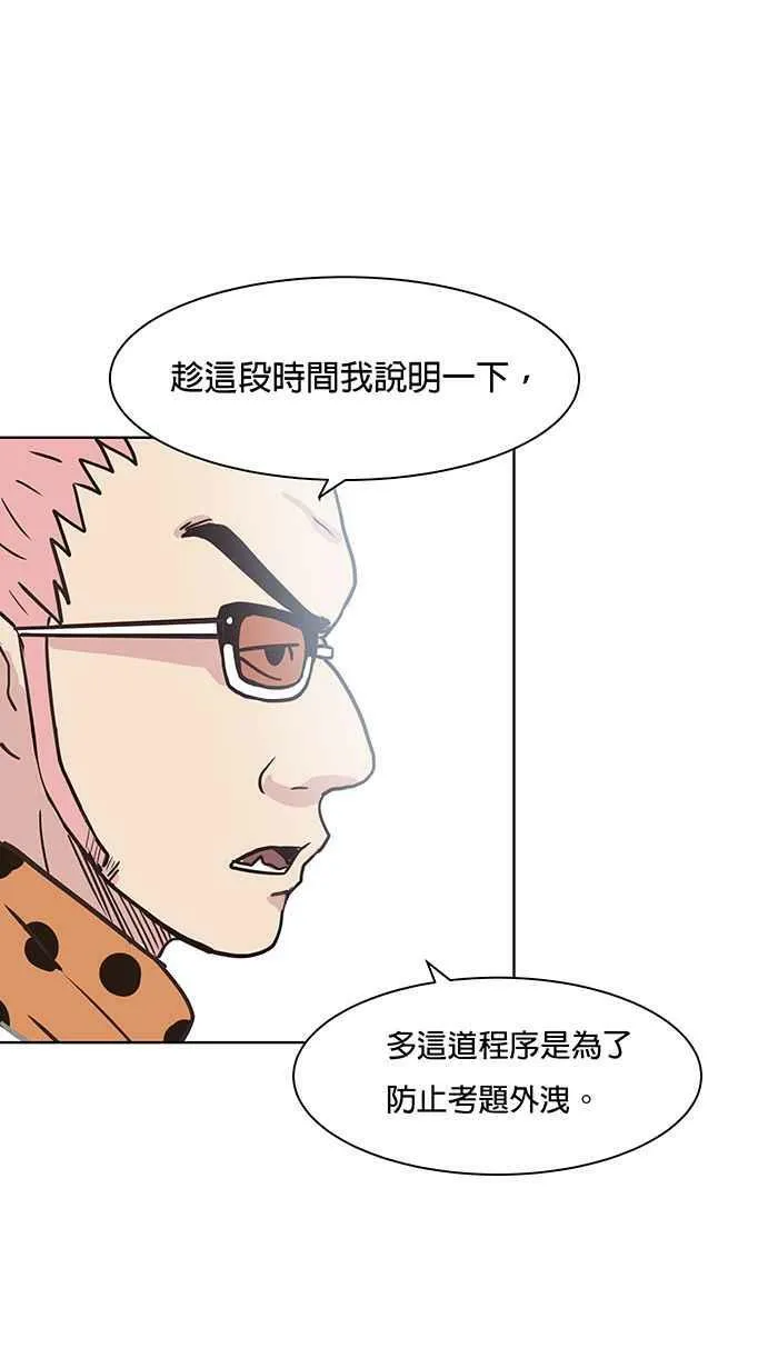 第91条路 考题揭晓 第29页