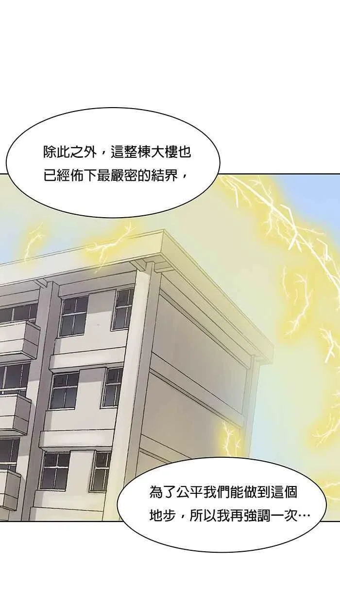 第91条路 考题揭晓 第30页