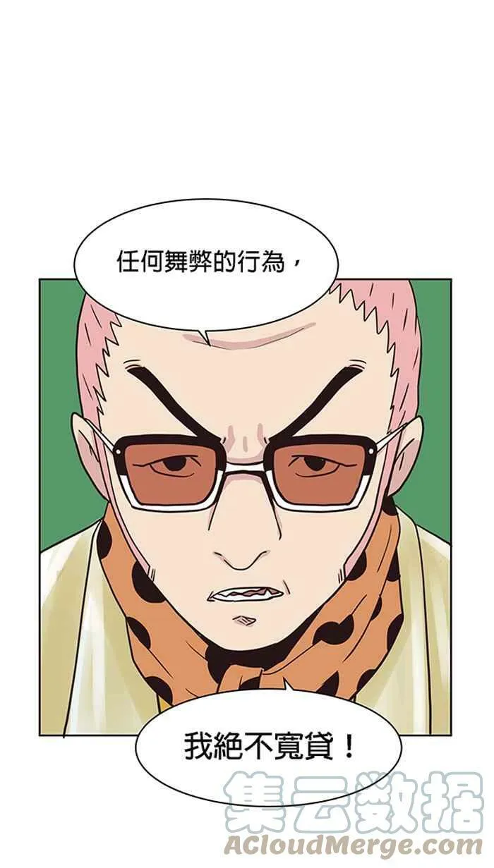 第91条路 考题揭晓 第31页