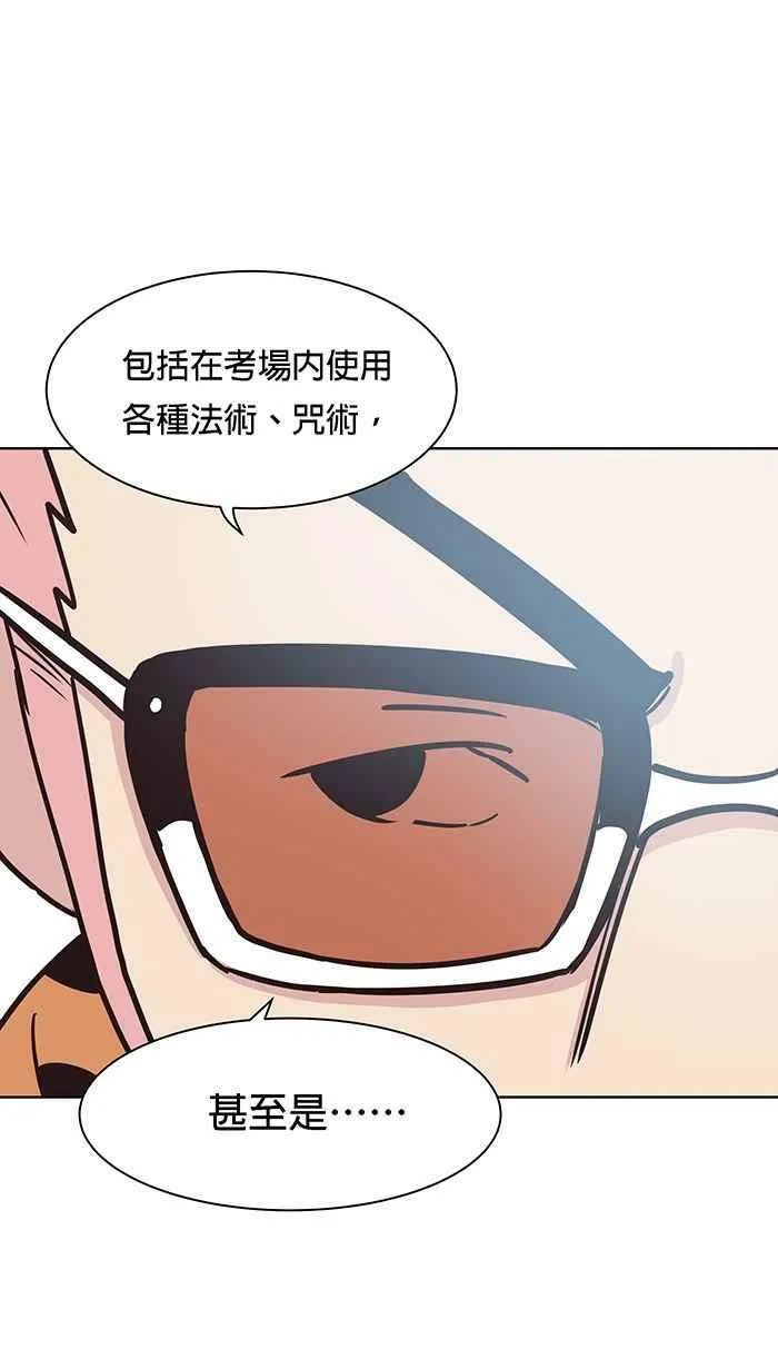 第91条路 考题揭晓 第32页
