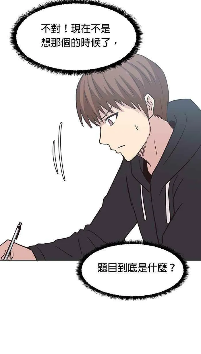 第91条路 考题揭晓 第36页