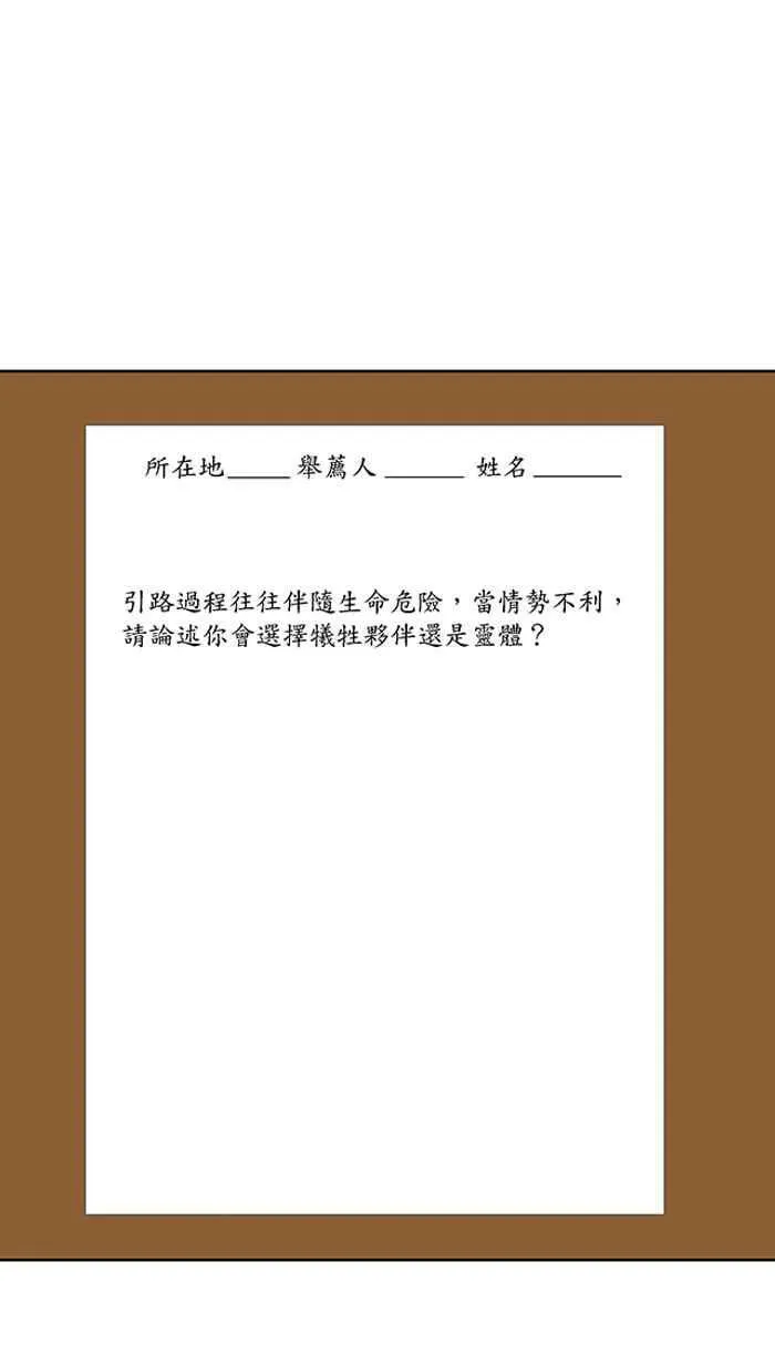 第91条路 考题揭晓 第38页