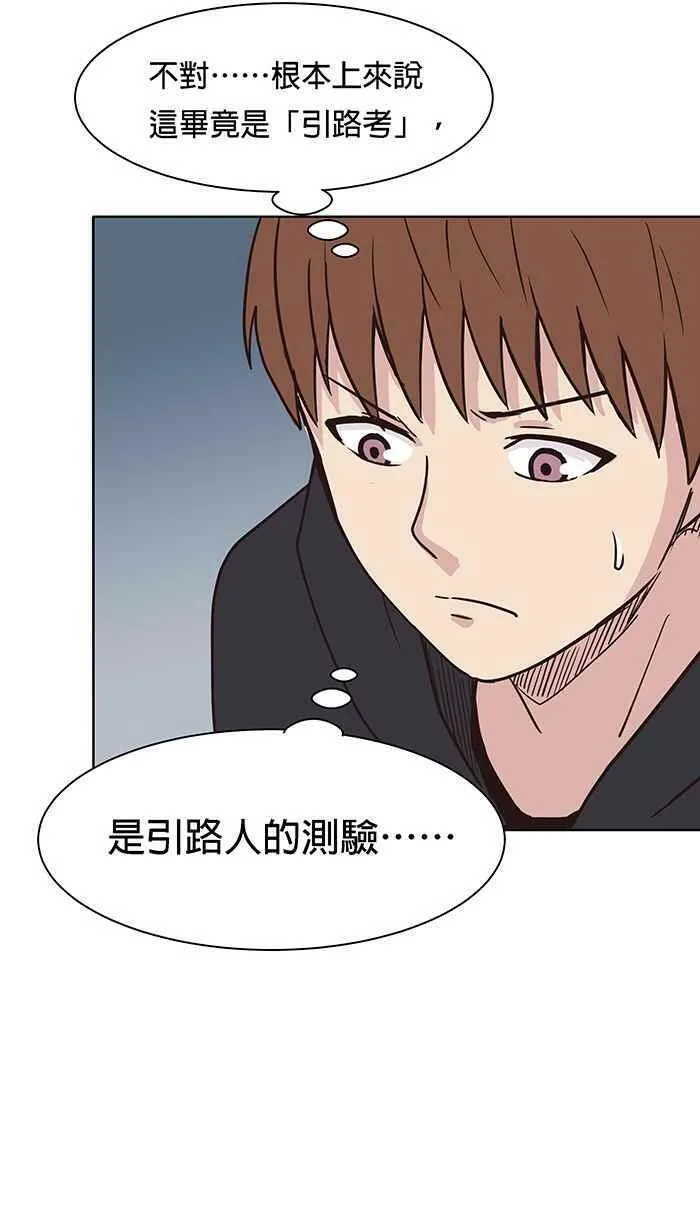 第91条路 考题揭晓 第42页