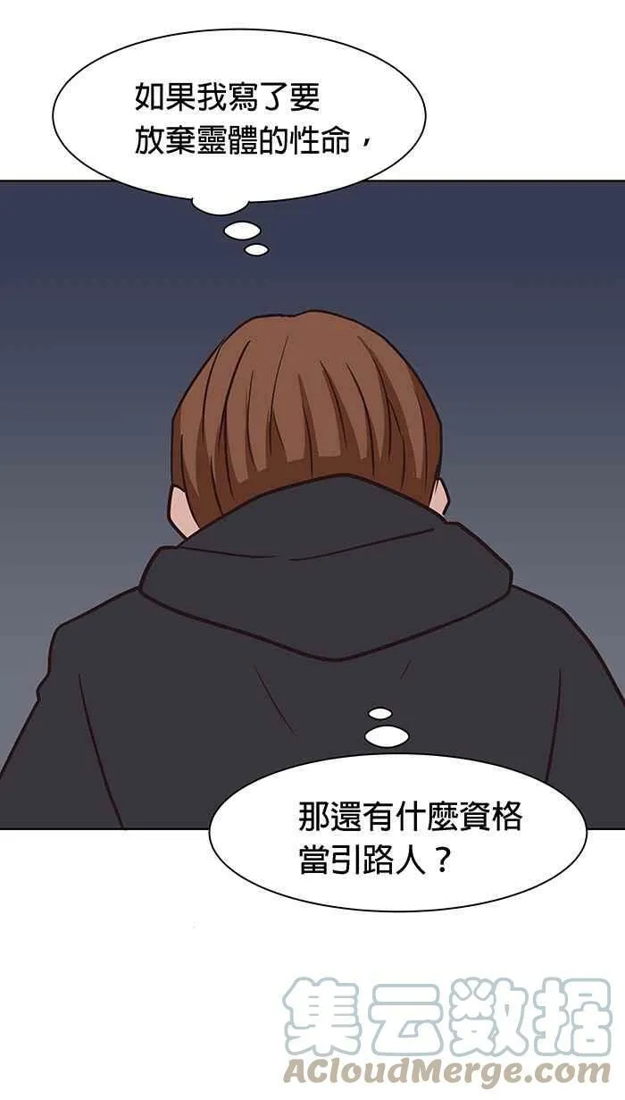 第91条路 考题揭晓 第43页