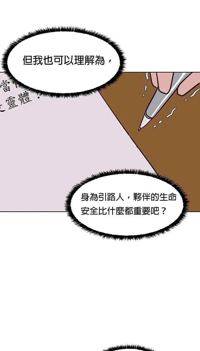 第91条路 考题揭晓 第44页