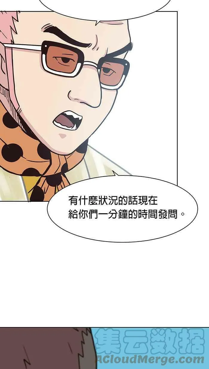 第91条路 考题揭晓 第46页