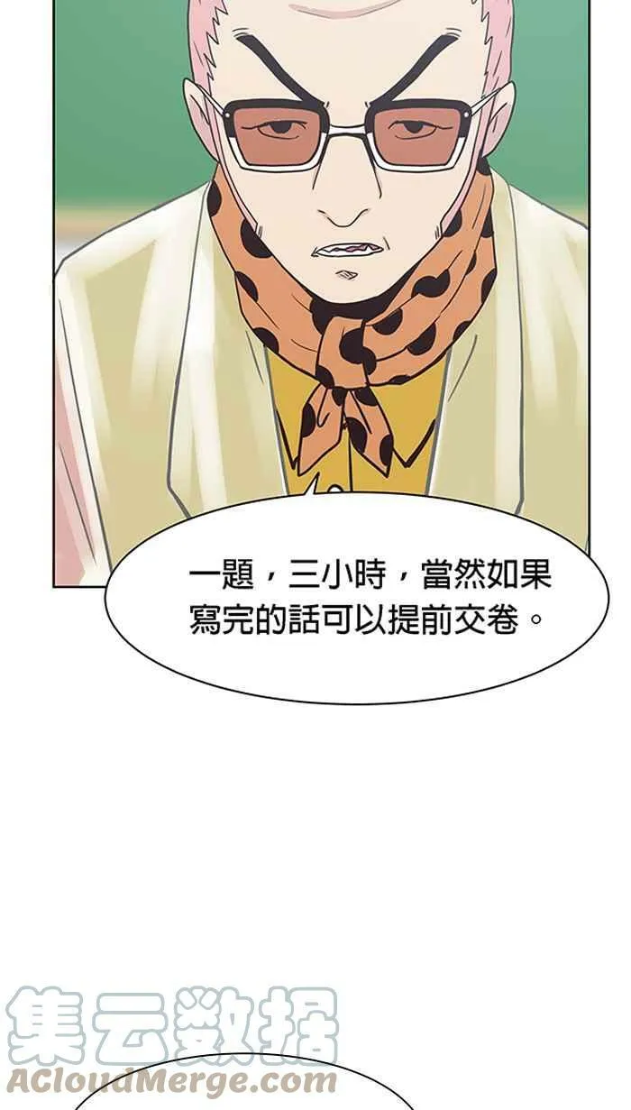 第91条路 考题揭晓 第49页