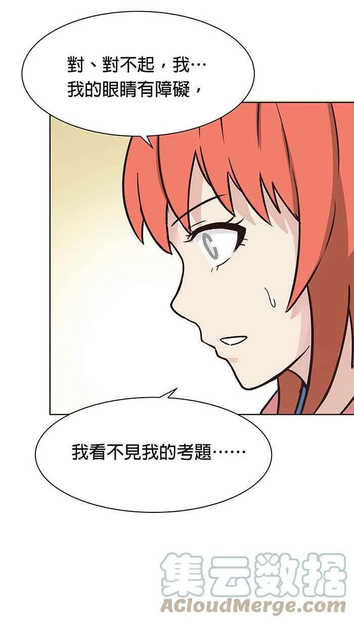 第91条路 考题揭晓 第55页